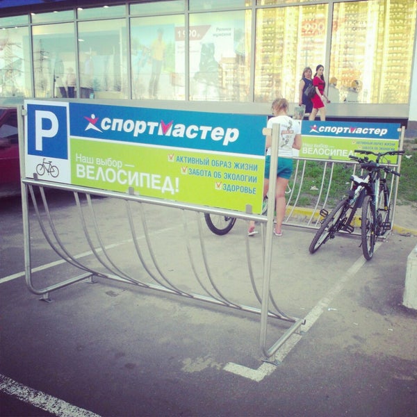 Магазин Спортмастер Марьино