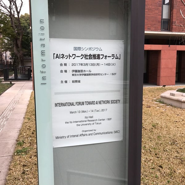 Photos At 伊藤謝恩ホール 本郷7 3 1