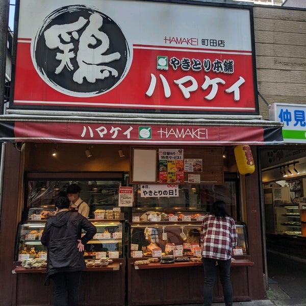 やきとり本舗 ハマケイ 町田店 町田 町田市 東京都