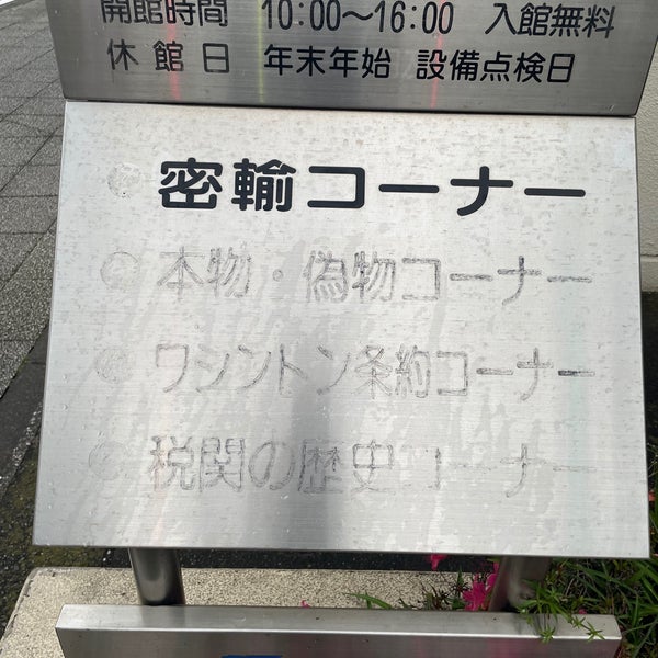 喫煙所 赤レンガ倉庫 Now Closed みなとみらい21 中区新港1 1 2