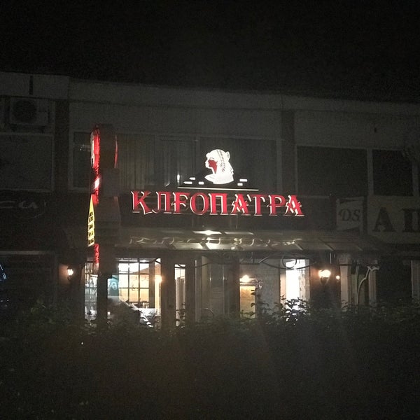 Ночные клубы армавира
