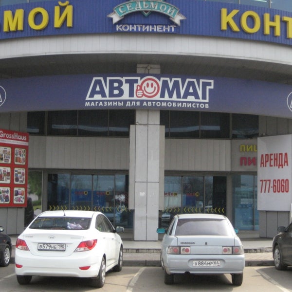 Aga Автомаг Интернет Магазин Москва Поиск