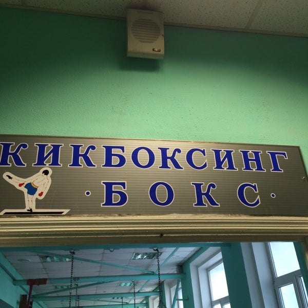 Боксерский зал Китэк