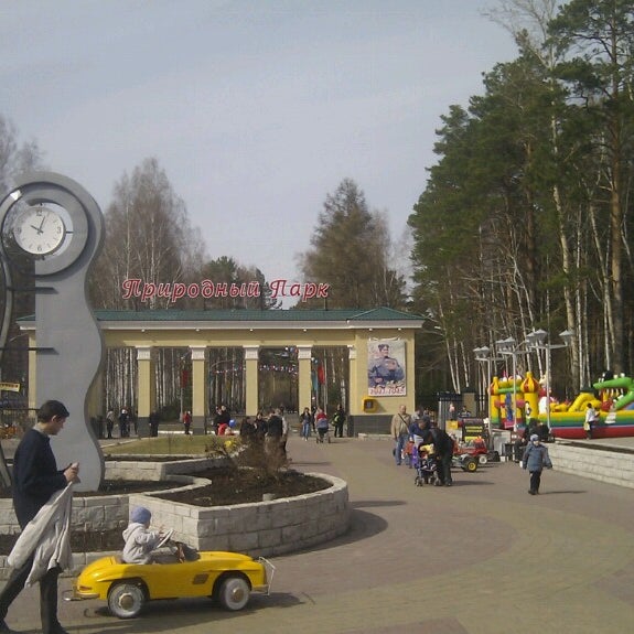 Природный парк северск