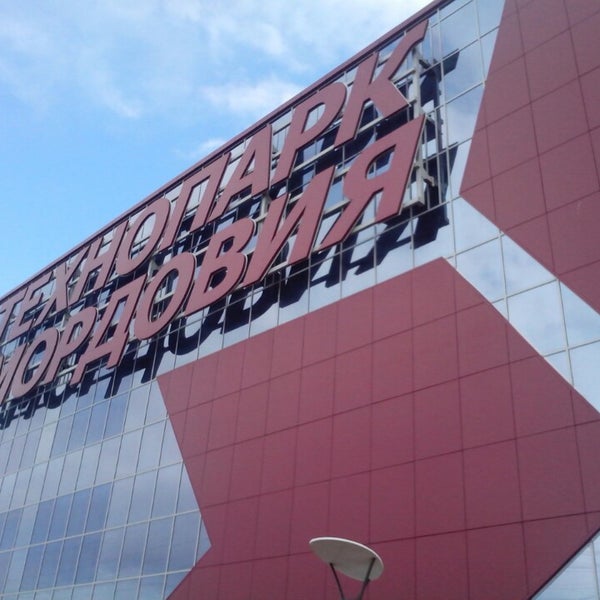 Технопарк саранск фото