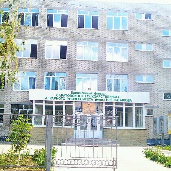 аграрный университет калуга. тимирязевка калуга. мичуринский филиал брянского аграрного. саратовский сгау имени вавилова государственный аграрный. московский государственный аграрный университет имени тимирязева.