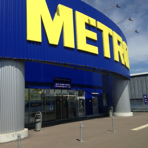 Тел Магазина Метро