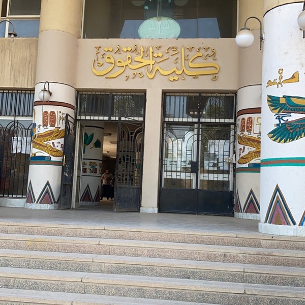 Photos At Helwan University Ø¬Ø§Ù…Ø¹Ø© Ø­Ù„ÙˆØ§Ù† Ø­Ù„ÙˆØ§Ù† Ø§Ù„Ù‚Ø§Ù‡Ø±Ø©