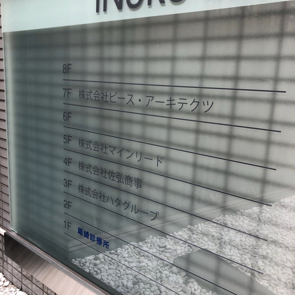 Photos A 株式会社hata Group 羽太集团 日本橋箱崎町32 9 3f