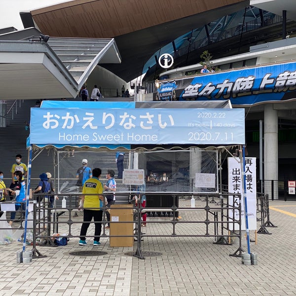 等々力陸上競技場 10番ゲート Soccer Field In 川崎市