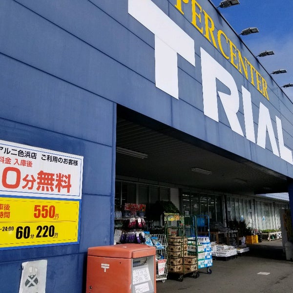 Syamu Game聖地