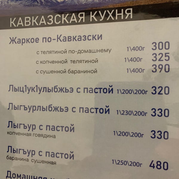 Нальчик кафе легенда