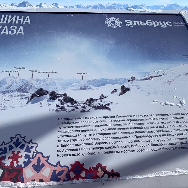 Гара Баши 3780м