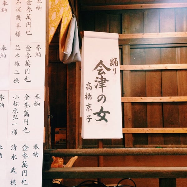 Photos At 三宿神社 Shrine Photos At 三宿神社 Shrine