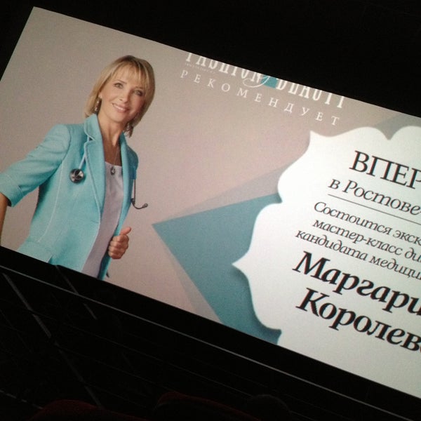 Photo taken at Киноцентр «Большой» by Pavel P. on 4/26/2013
