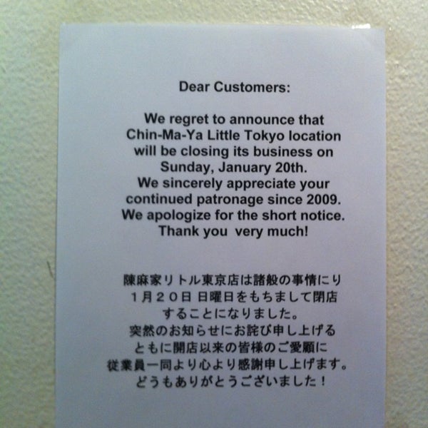 Chin Ma Ya Of Tokyo Now Closed Little Tokyo 123 Astronaut E S Onizuka St