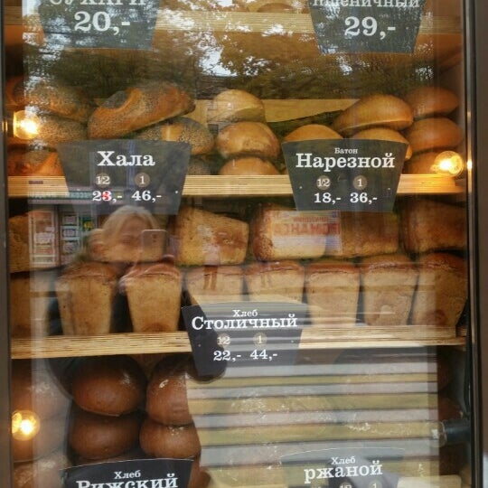 Булочная вольчека график работы 1 января Photos at Булочная Ф. Вольчека (Now Closed) - Bakery in Saint Petersburg