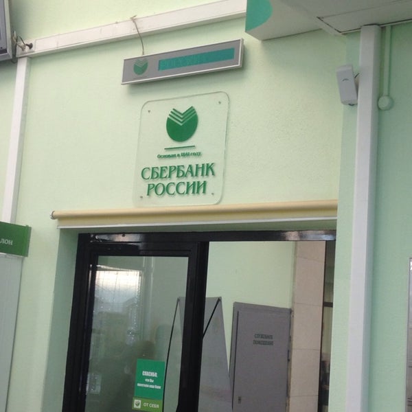 Отделения сбербанка тверь адреса