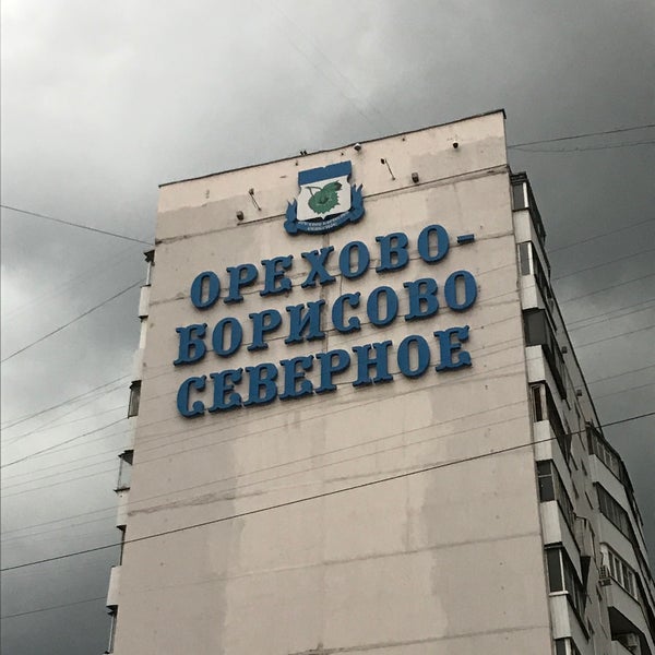 Купить Комнату Орехово Борисово Северное
