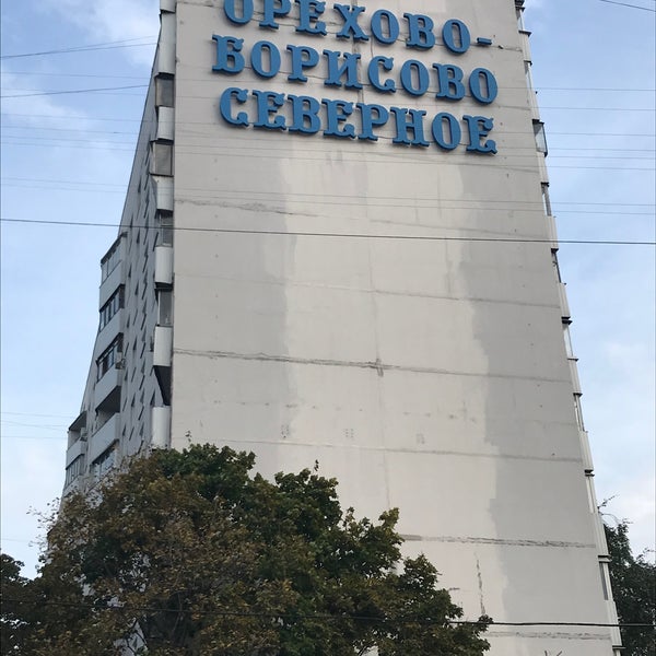 Купить Комнату Орехово Борисово Северное