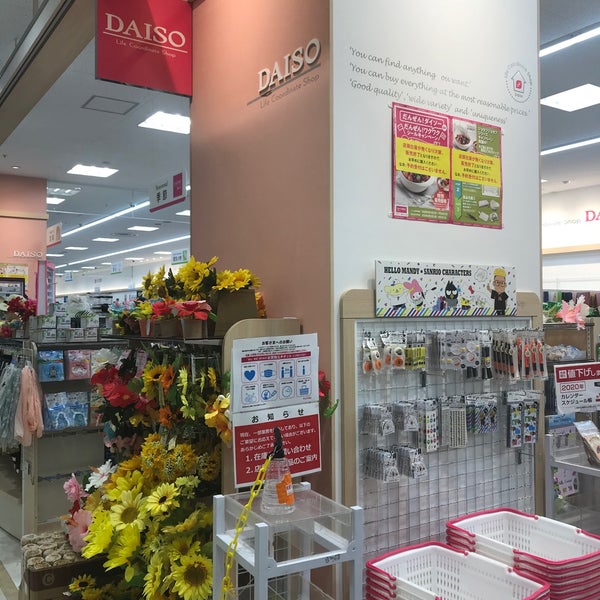 ダイソー 西新井 60 Visitors ダイソー 西新井 60 Visitors