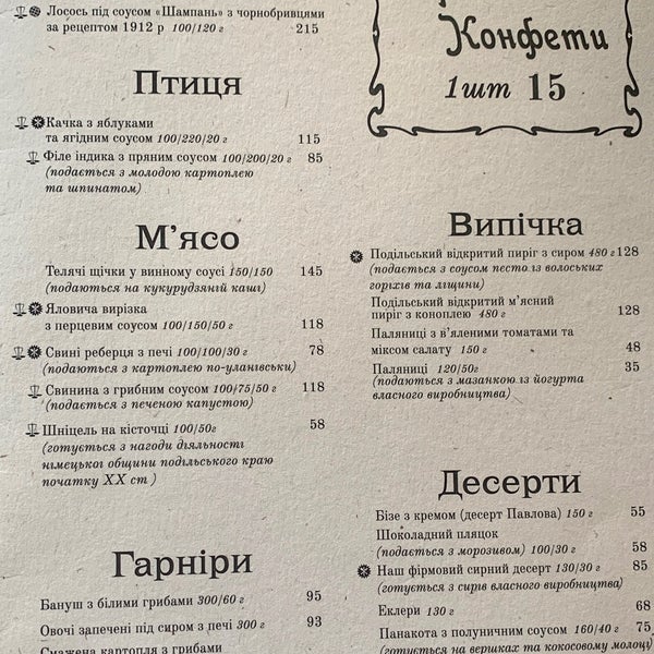 Photo taken at Ресторація Шпігеля by А С. on 6/28/2020