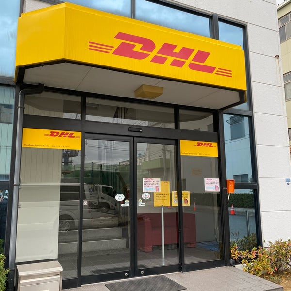次での写真 Dhl 横浜サービスセンター 鶴見区 鶴見区生麦2 3 27 次での写真 Dhl 横浜サービスセンター 鶴見区 鶴見区生麦2 3 27