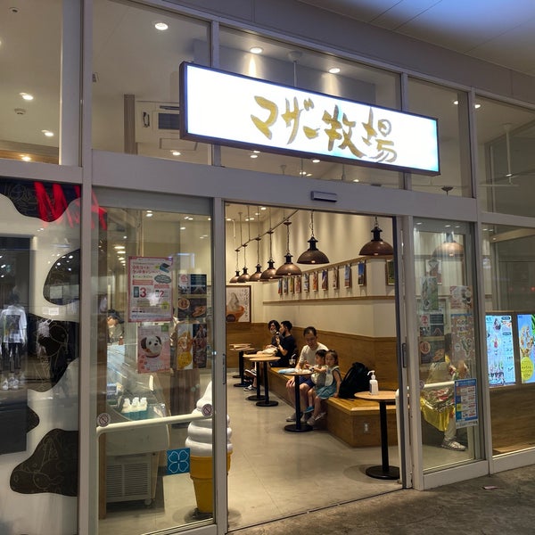Photos At Cafe Softcream マザー牧場 ららぽーと新三郷店 三郷市 三郷市 埼玉県