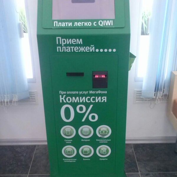 мегафон. мегафон ру. ленина 3 кириши. мегафон логотип. мегафон кириши.