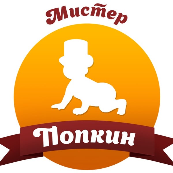 Магазины Детских Товаров Улан Удэ