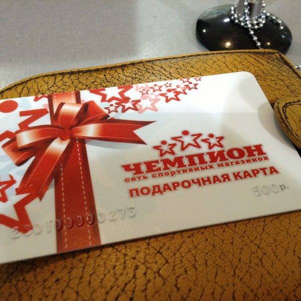 Чемпион Уфа Интернет Магазин
