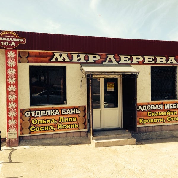 шабалина севастополь карта