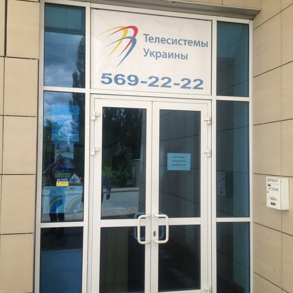 Винтовой забойный двигатель взд-105. Телесистема бурение. Какой хостинг выбрать. Логотип телесистемы. Логотип телесистемы.