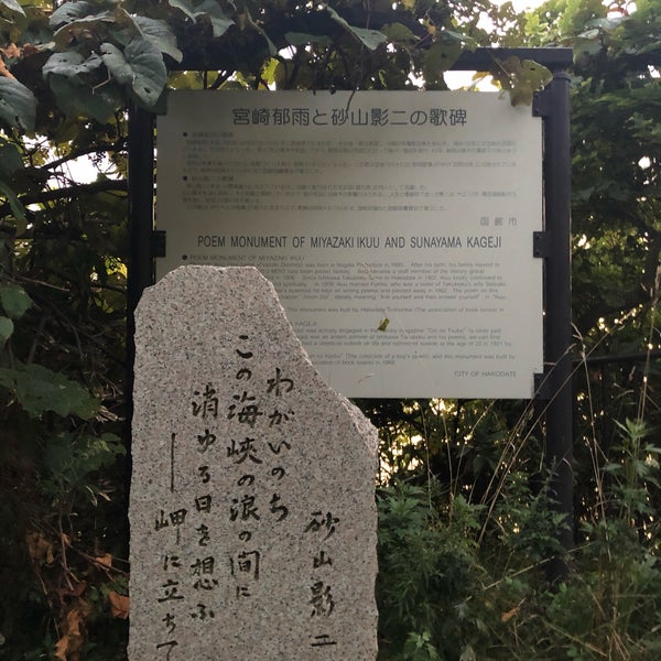 Photos A 石川啄木一族の墓 Cimetiere