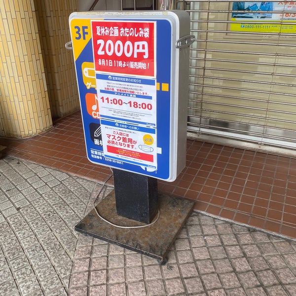 アニメイト長岡 長岡市 5 Dicas アニメイト長岡 長岡市 5 Dicas