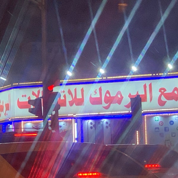 Photos At اتصالات اليرموك Mobility Store In اليرموك