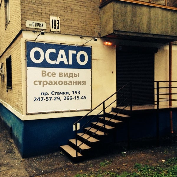 Ростов стачки 184 Ростов стачки 184