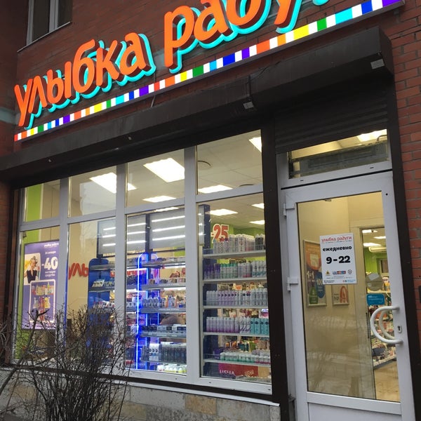 улыбка радуги сестрорецк