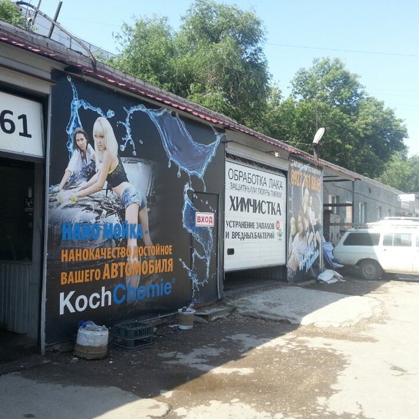 Вега азс мурманск. Автомойка 21. Тихослободской автомойка. Улица героя сутырина 21 нижний новгород фото. Автомойка 21.