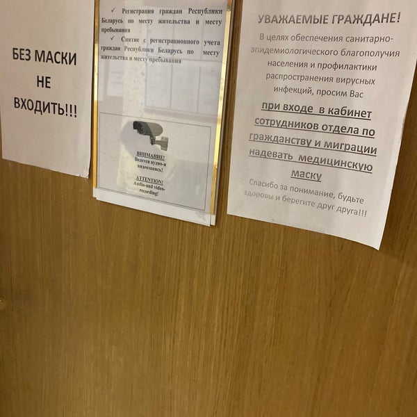 Миграционная служба мурманск дзержинского. Г октябрьский миграционная. Фрунзе 5 октябрьский башкортостан. Г октябрьский миграционная. Г октябрьский миграционная.