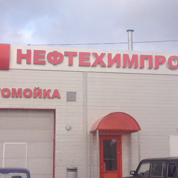 Дзержинского, 41а, курган. Сто южное кольцо шарыпово. Автомойка в центральном районе воронеж. Мойка на кольце краснодон. Мойка самообслуживания вывеска баннер.