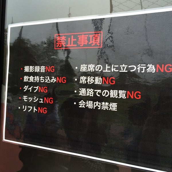 Photos At らんらんホール よみうりランド遊園地内 Now Closed
