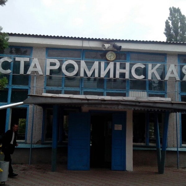Жд вокзал староминская тимашевская