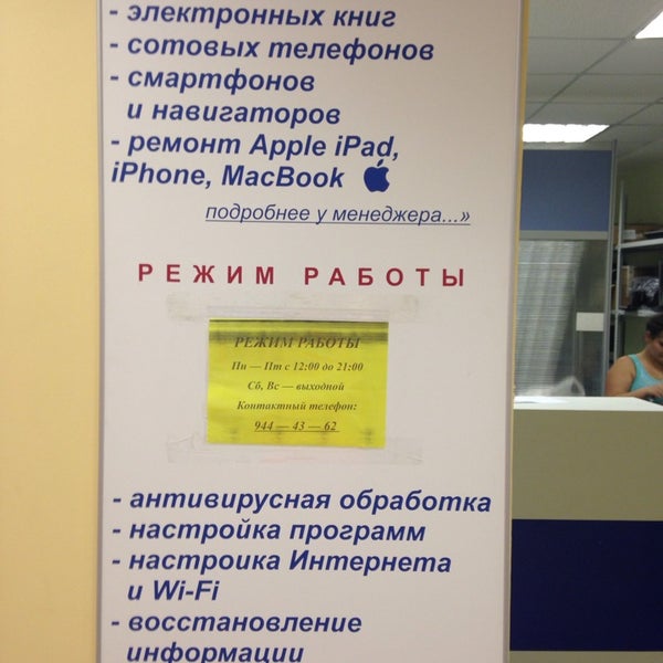 Часы работы центра обслуживания. Часы работы центра обслуживания