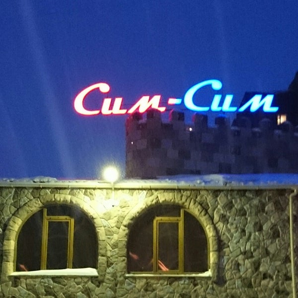 Сим сим смоленск. Sim sim andijon. Сим сим энгельс. Сим сим чечня. Логотип сим-сим.