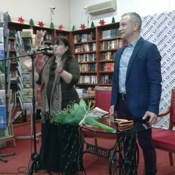 Хеликон (Helikon) - Bookstore in София
