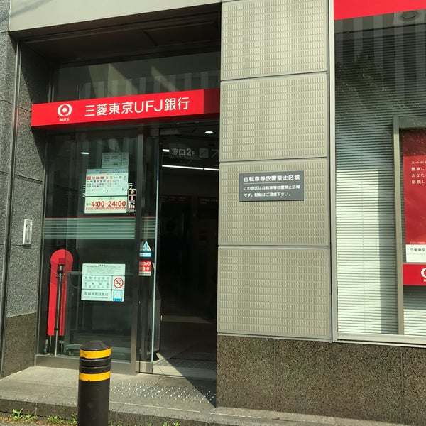 Photos At 三菱ufj銀行 本山支店 Now Closed 千種区 1 Tip From 133 Visitors