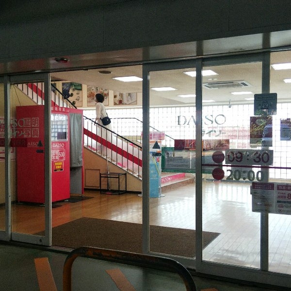 ダイソー 伊川谷店 伊川谷町 神戸市 兵庫県