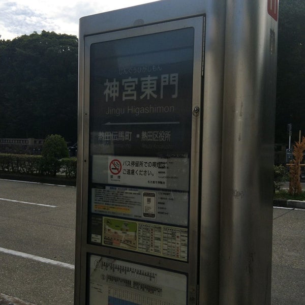 神宮東門バス停 11番乗り場 宮区 33 Ziyaretci