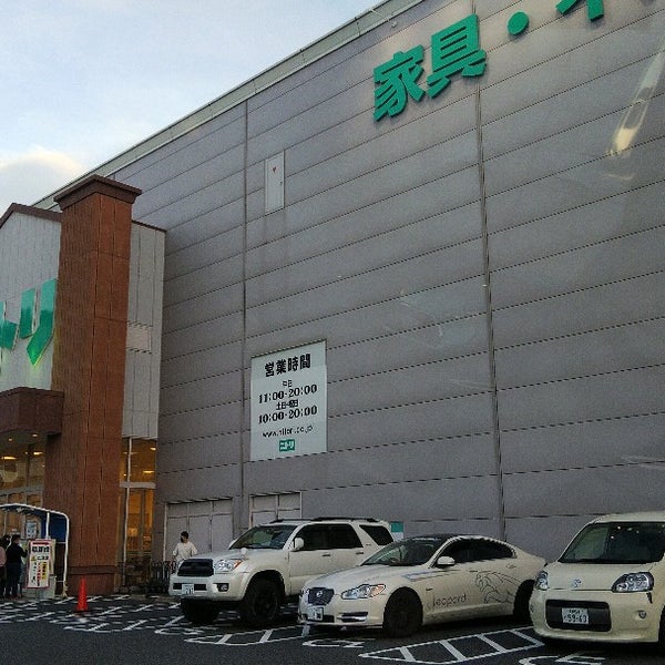 Fotos Em ニトリ 神戸和田岬店 Mobiliario Utensilios Em 神戸市